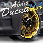 Avtodiski discount code